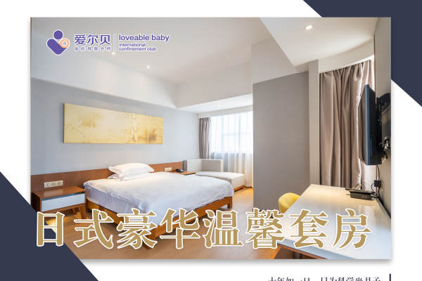 39900元【日式豪华温馨套房】