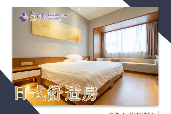 25800元【日式舒适房】