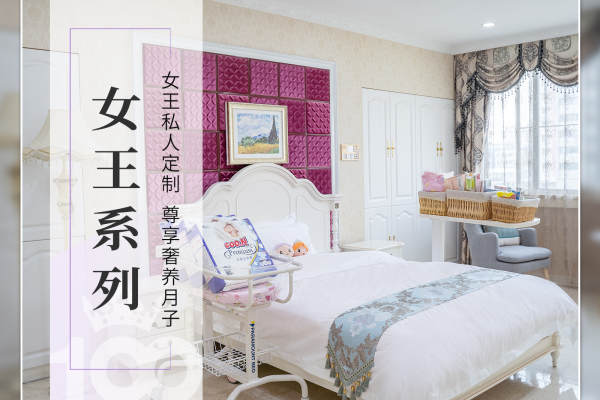 99888元【 女王私人定制系列套餐 】
