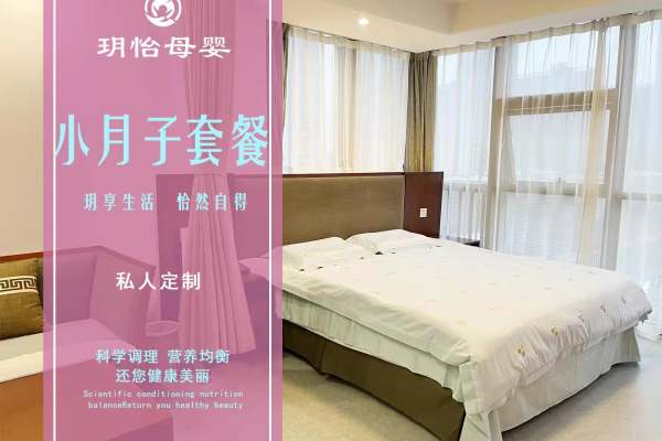 6800元【小月子套餐】
