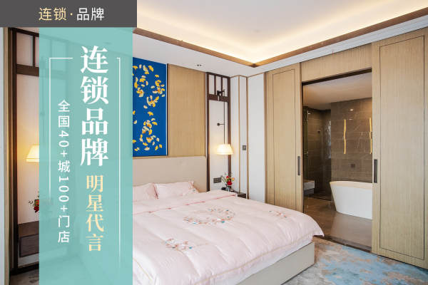 56800元【尊宠VIP房【连锁品牌】】