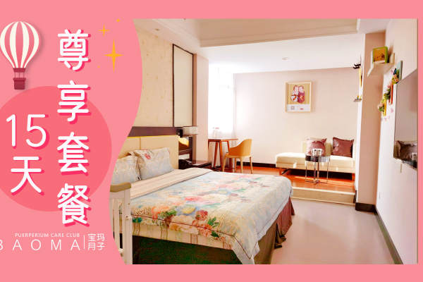 13999元【15天尊享套餐】