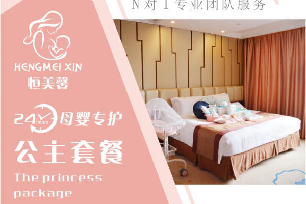 45800元【公主套餐】