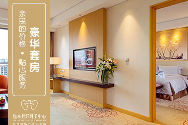 5000元【豪华套房】