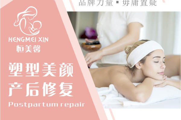 5000元【产后修复套餐】