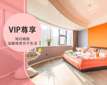 36800元【VIP尊享房】