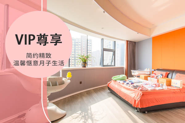 36800元【VIP尊享房】
