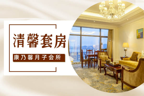 79800元【清馨套房】