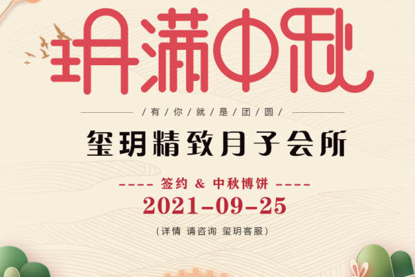 34800元【中秋博饼，豪礼享不停】