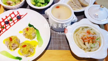 999999元【月子膳食调理计划】