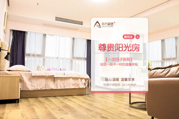 1000元【尊贵阳光月子房（详询）】