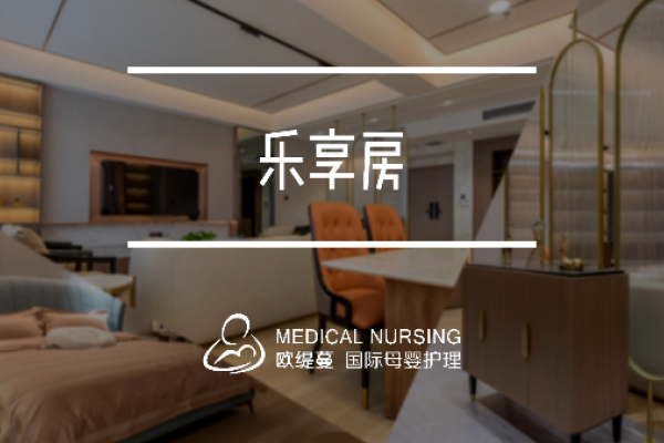 36800元【乐享套餐】