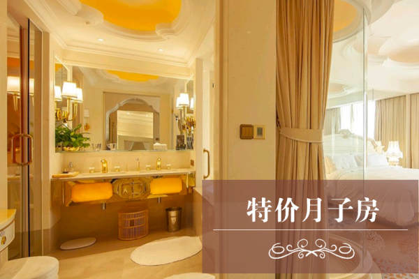 36800元【特价月子房】