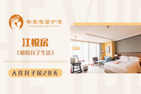 59800元【江悦房】