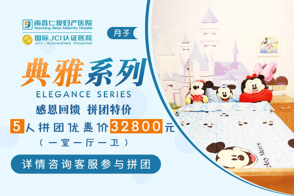 39400元【典雅月子套房】
