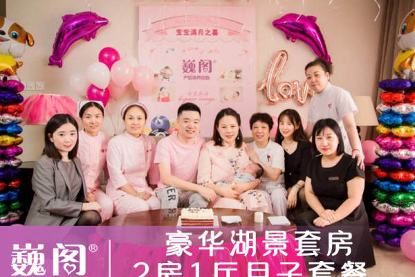 129800元【东莞巍阁豪华套房2房1厅月子套餐】