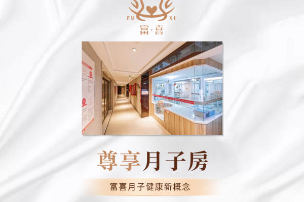 36800元【尊享月子房】