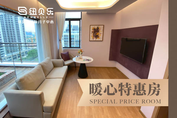 42800元【暖心套房】