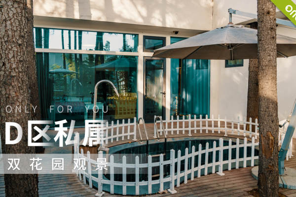 68900元【D区私属双花园】