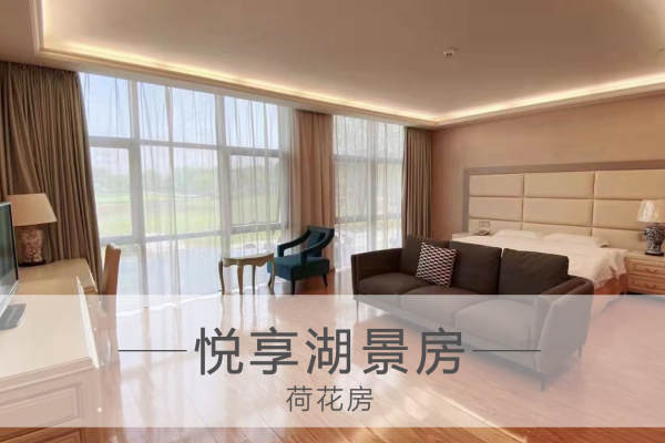 46888元【悦享湖景房】