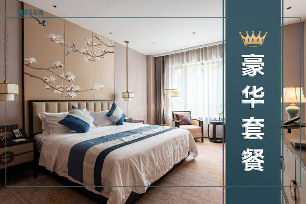 69800元【奢华月子房】