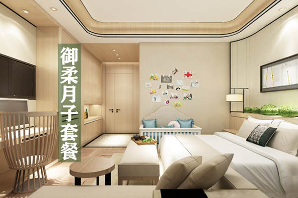 45800元【御柔尊贵套餐】