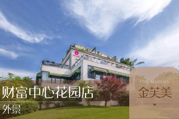 48000元【金芙美臻品月子房套餐】