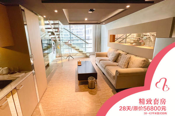 48600元【精致A套房套餐】