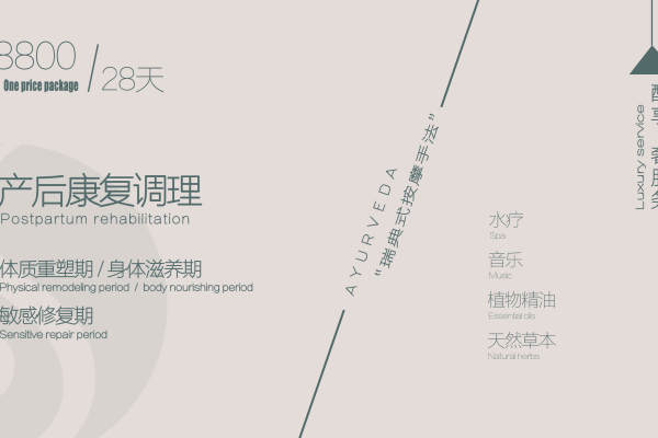 58800元【沐·雨-SPECIAL】