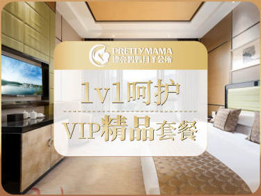 1000元【1v1呵护VIP精品套餐】