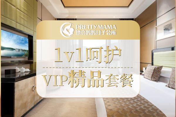 1000元【1v1呵护VIP精品套餐】