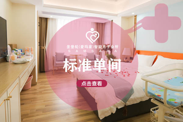 29800元【标准单间】