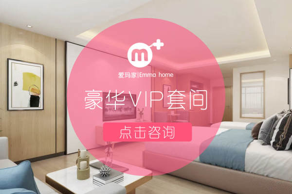 39800元【豪华VIP套间】