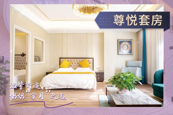 35800元【尊悦月子房套餐】