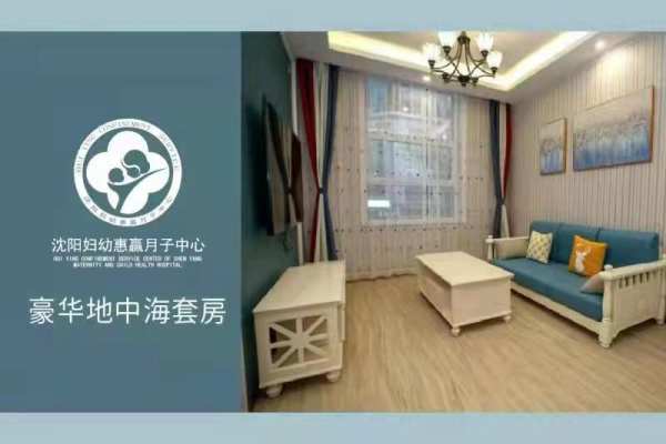 78888元【豪华地中海套房】