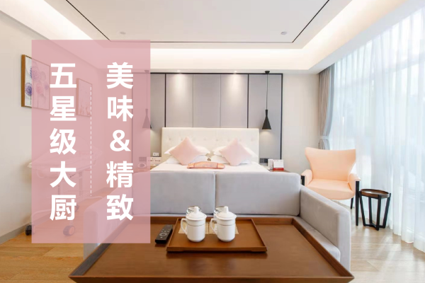 【悦好舒心套餐】