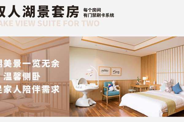 88888888元【【双人湖景房】温暖陪伴】