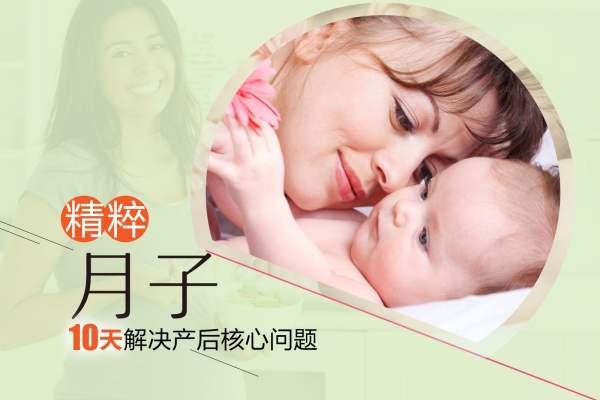 7000元【10天精粹月子套餐】