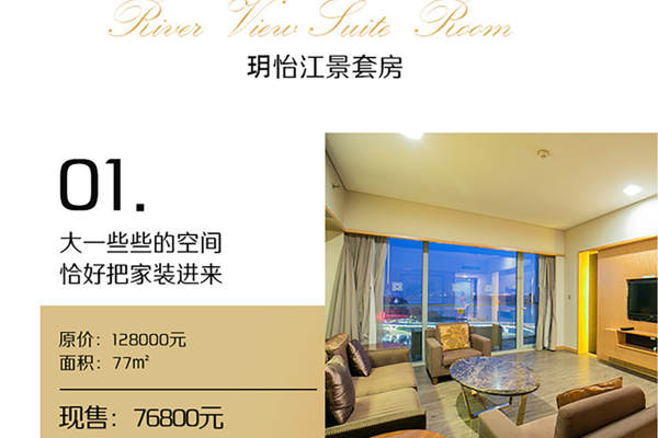 98000元【玥欣江景套房】