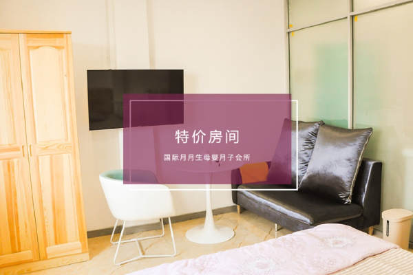 18800元【【月月生】特价房】