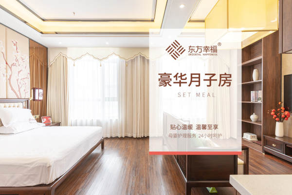 49800元【豪华月子房】