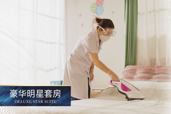 1000元【豪华明星套房】