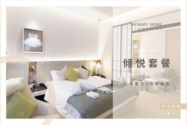 78880元【倾悦套餐】