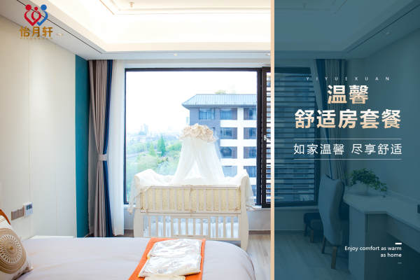 1000元【温馨舒适房套餐】