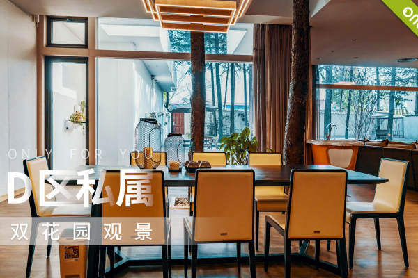 129800元【D区双花园总统套】