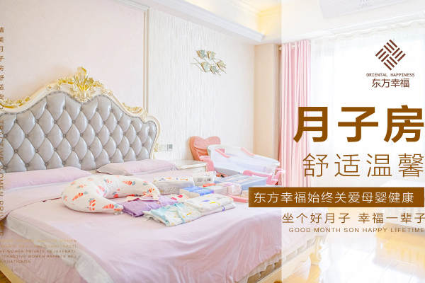 39800元【豪华精美月子房】