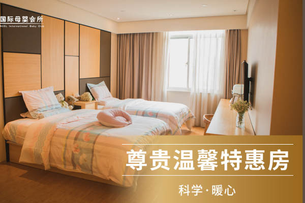 29880元【尊贵温馨特惠房】