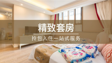 1000元【精致套房】