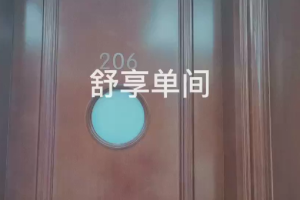 35800元【舒享单间】