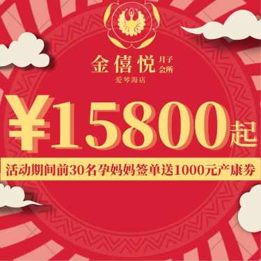 25800元【尊享房】